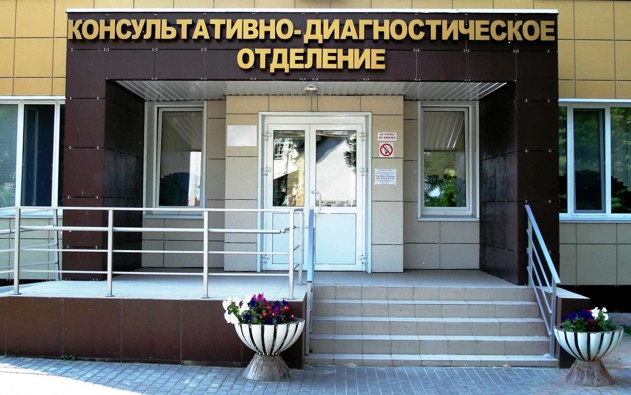 Ульяновская областная больница сайт