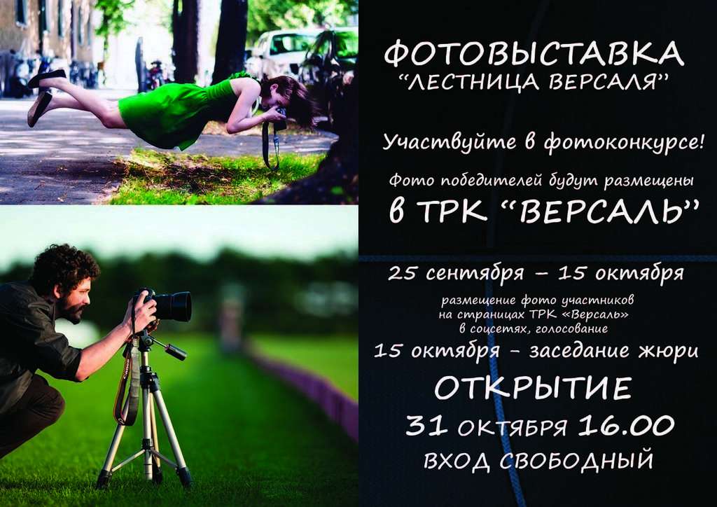 Версаль ульяновск карта