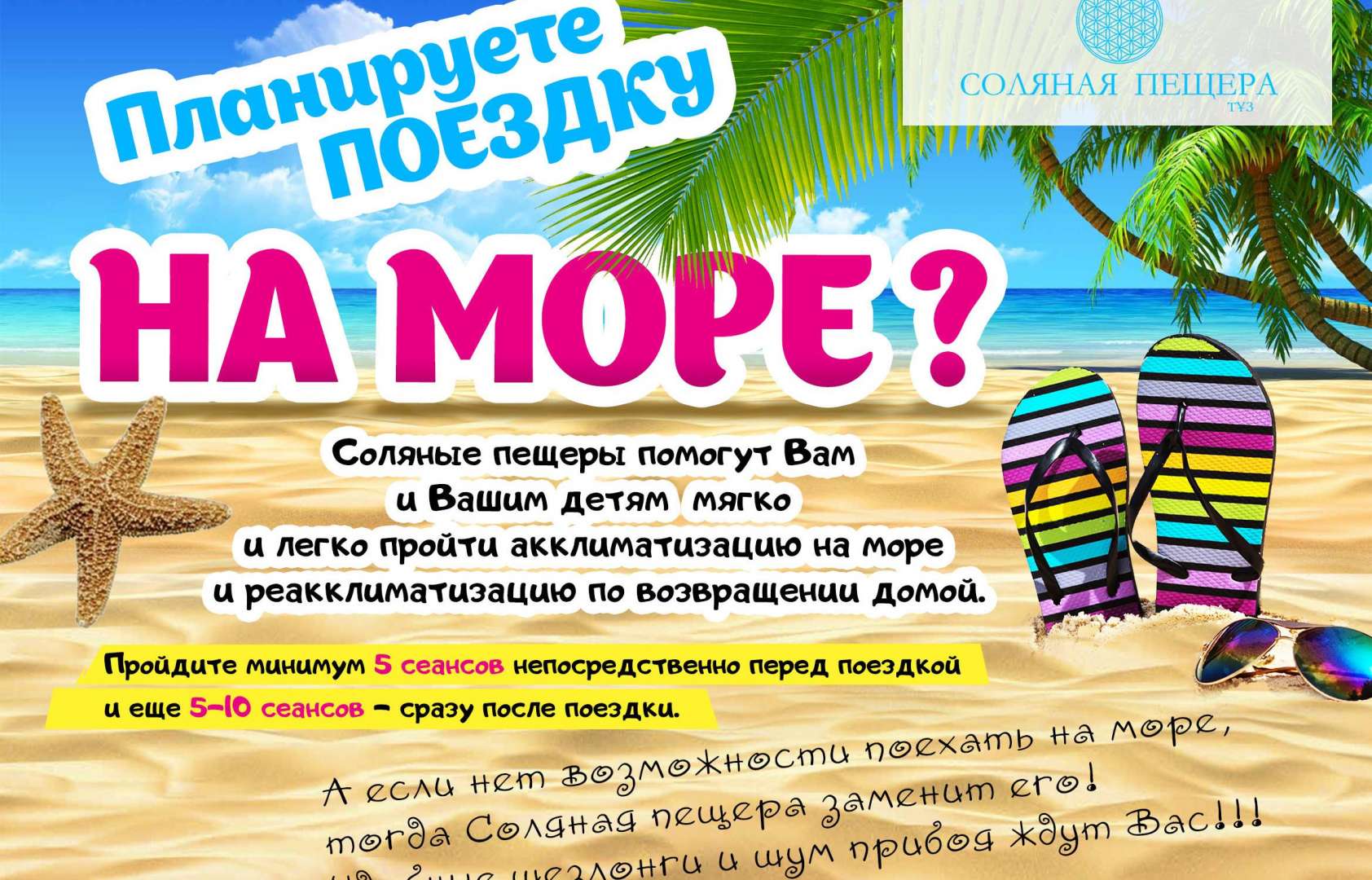 Соляная пещера тула