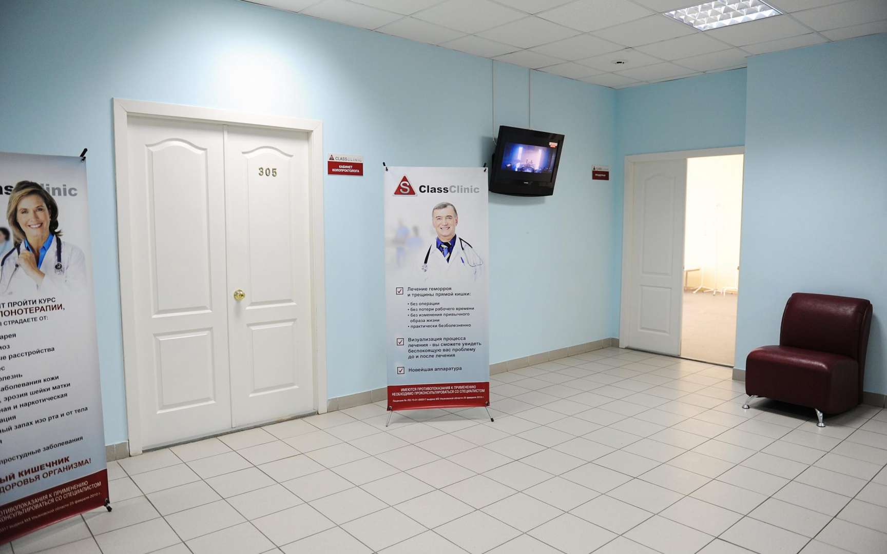 Эс класс клиника в ульяновске